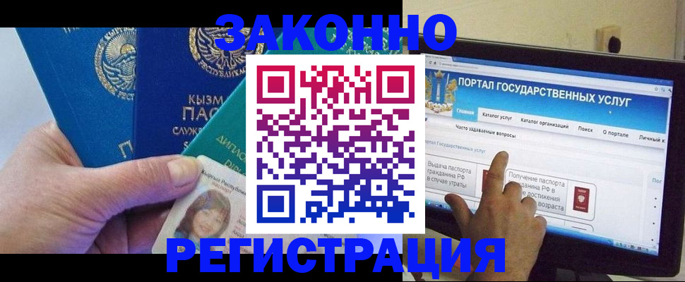 временная регистрация госуслуги в Стародубе